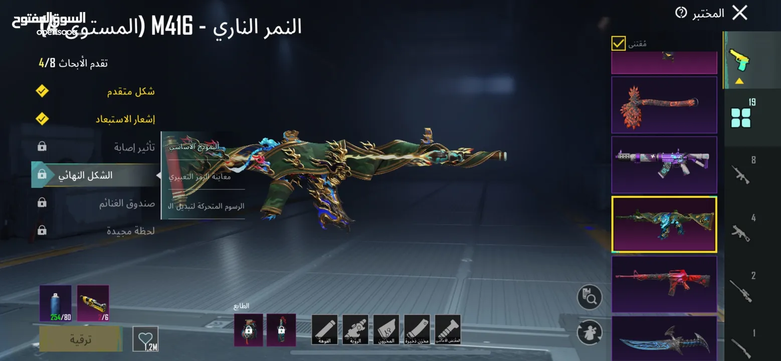 حساب ببجي ليفل 78