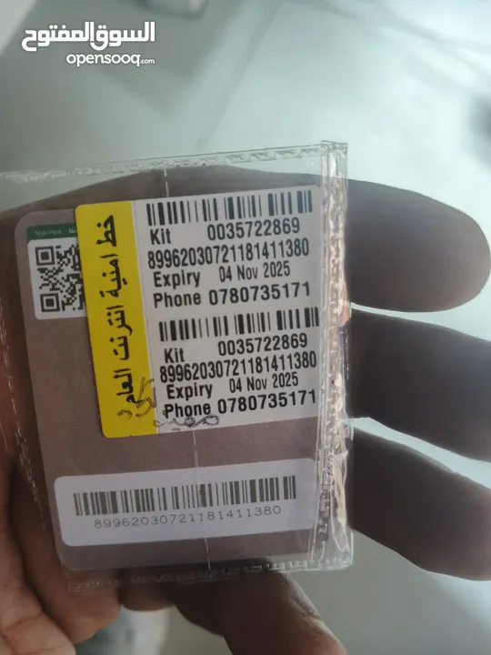 خطوط لتفعيل واتس