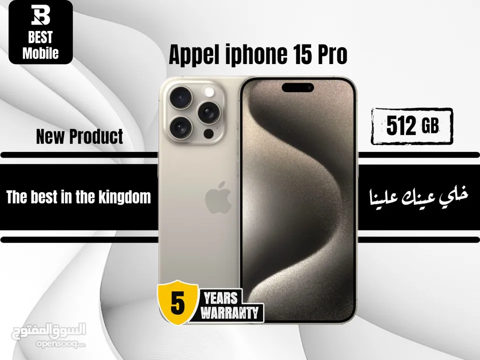 متوفر الأن ايفون 15 برو جديد /// iPhone 15 pro 512G