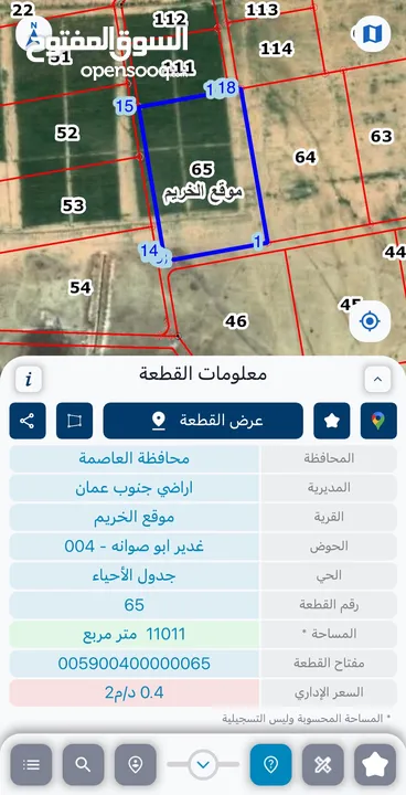 عدة اراضي للبيع في منطاق مختلفة يرجى مشاهدة الصور