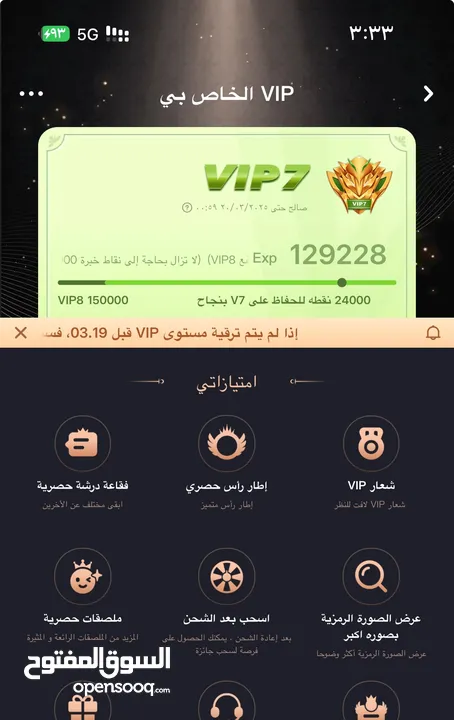 حساب توب توب vip 7 نوبل 4