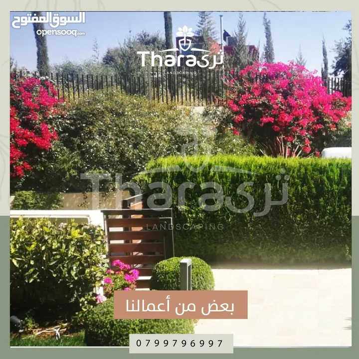 تصميم و تنسيق و صيانة الحدائق و شبكات الري