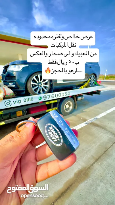 رافعه سطحه بريك دون نقل مركبات ونش