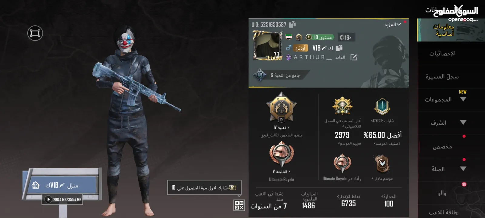حساب بيجي بسعر بلاش