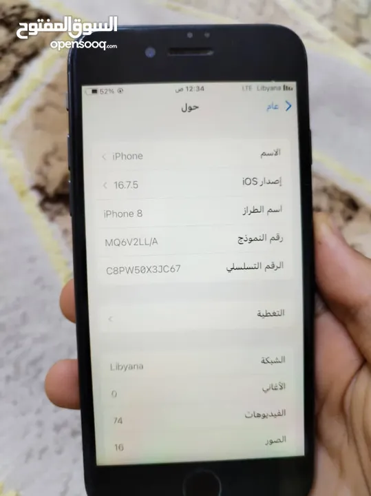 هاتف مشالله مغير باطاريه فقط استعمال شهرين فقط سعر450