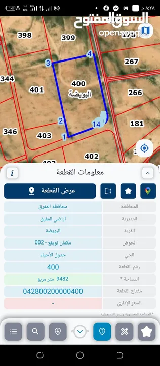 أرض مميزة للبيع في المفرق