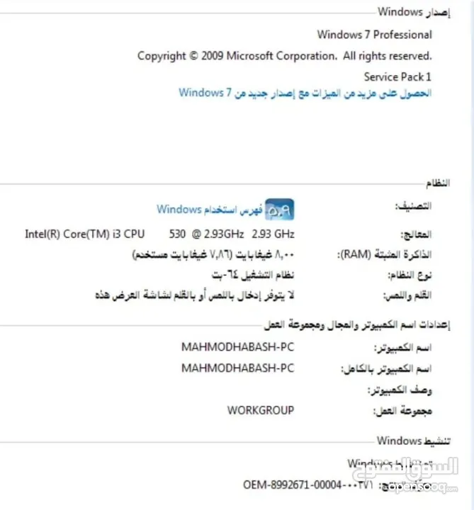 كمبيوتر مع شاشه