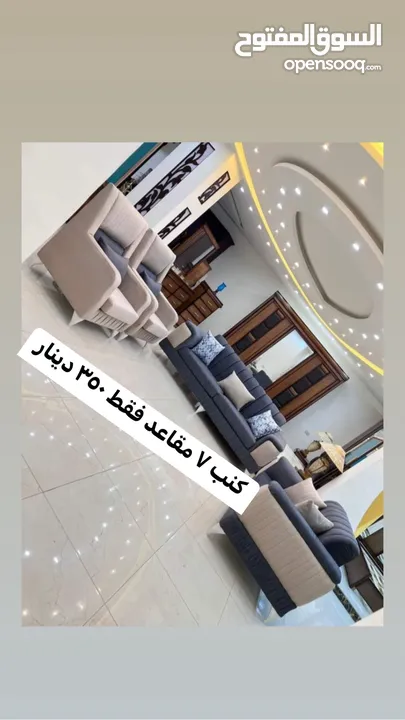 اطقم كنب 7 مقاعد اطقم كورنر جلسات خليجي اطقم امريكي