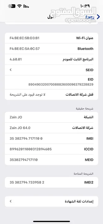 ايفون 13 برو ماكس نضيف جدا