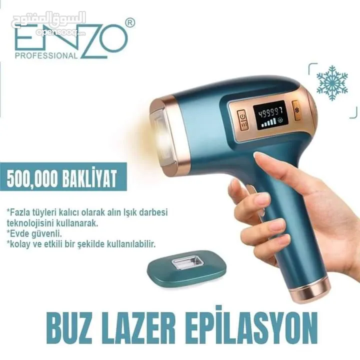 جهاز الليزر الثلجي لإزالة الشعر من ENZO ليزر ازاله الشعر المنزلي