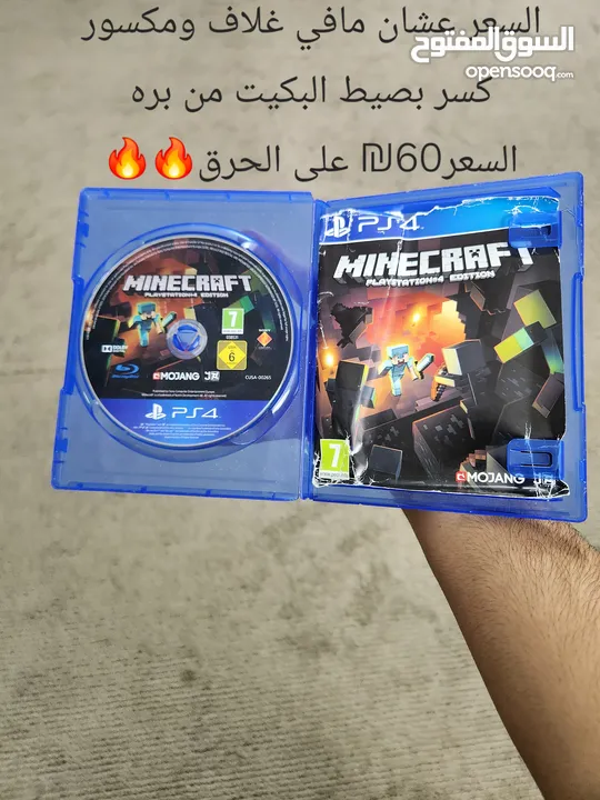 العاب ابليستيشن4