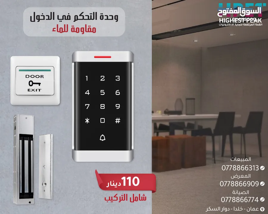 وحدة التحكم في الدخول (Access Control) T60EM-W
