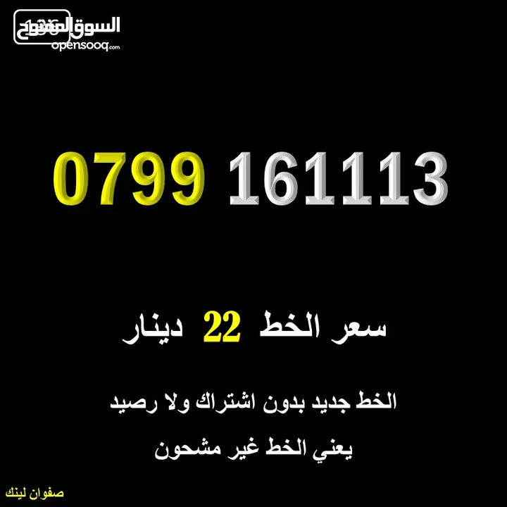 ارقام زين عليها خزم اكثر من 50%