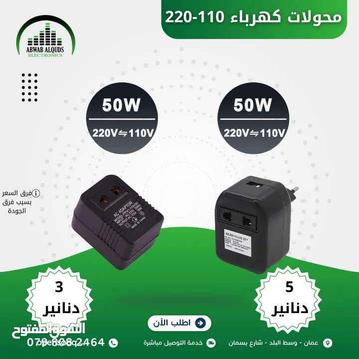 محولات 220-110 من نظام ركهرباء  امريكي الى نظام  كهرباء 220