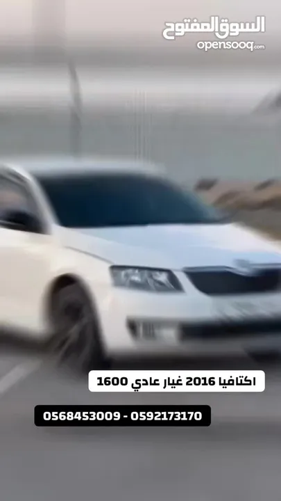 سكودا اكتافيا برايفت غيار عادي 1600 ديزل 2016