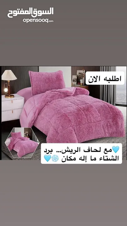 لحاف الريش المفـرد الأصلي – دبل فيس – الوزن الثقيل دفا فخم من أول ليلة... على الوجهي