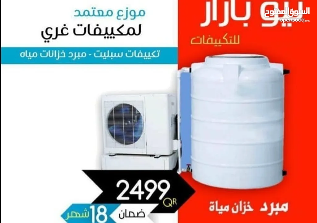 Water Tank Cooler For Sale