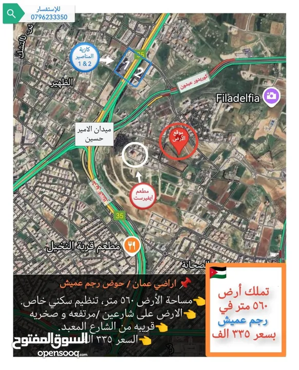 قطعه ارض في منطقه الظهير،رجم عميش،الرونق ، البنيات جميعها سكن خاص  مناطق فلل وقصور .متابعه الصور