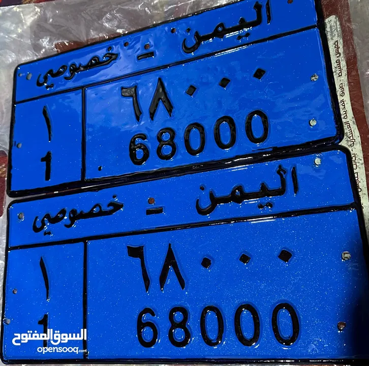 .رقم لوحة مميز 1/68000