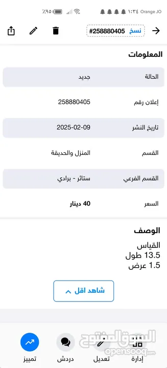 قماش كنابايات جديد كل وحده 25 دينار