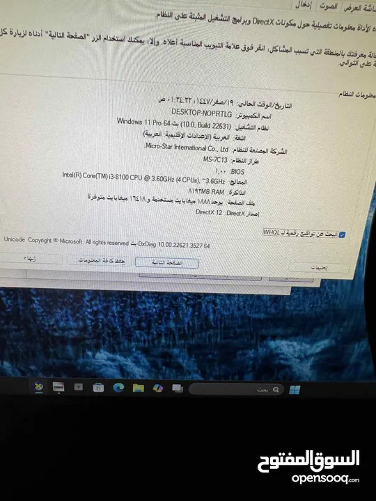 كمبيوتر i3 جيل ثامن اشي مرتب