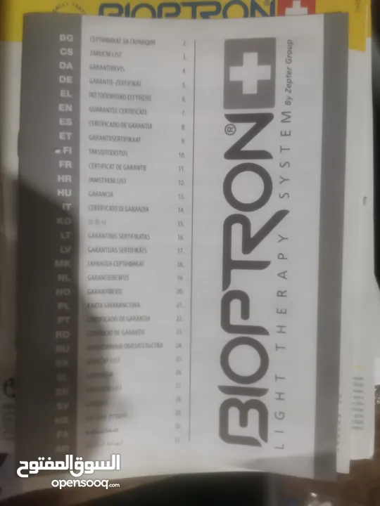 جهاز بيوبترون Bioptron هايبر لايت برو 1 للعلاج بالضوء