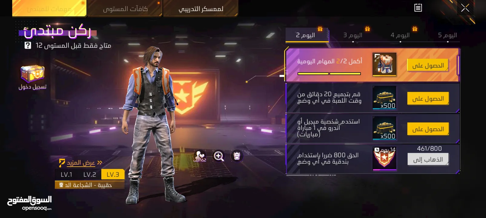 حساب فري فاير نادر وقوي للبيع او للبدل على اي