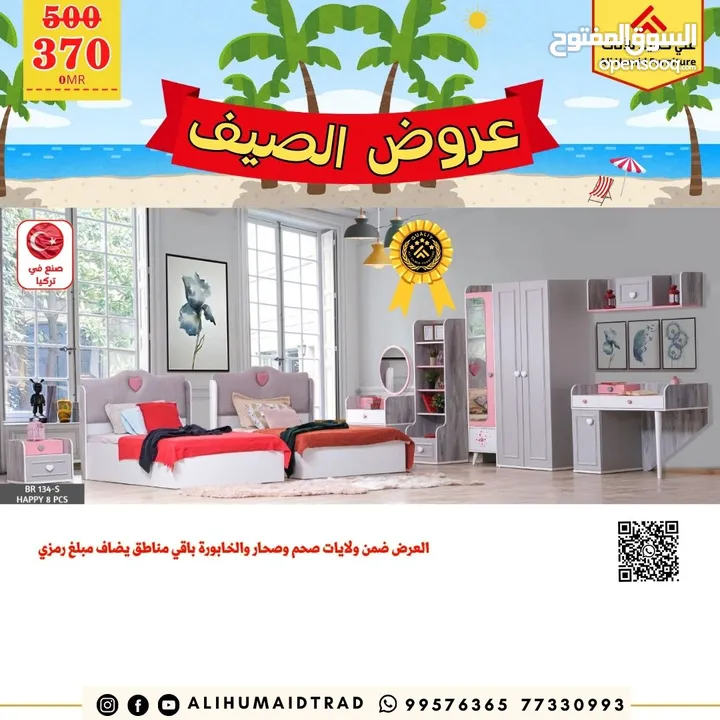 غرف نوم تركية مفرده /اطفال