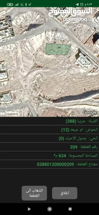 أراضي للبيع بجربيا