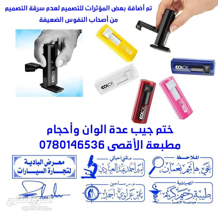 ختم اختام مكتب تجاري توصيل سريع تصميم فوري طباعه  تصوير