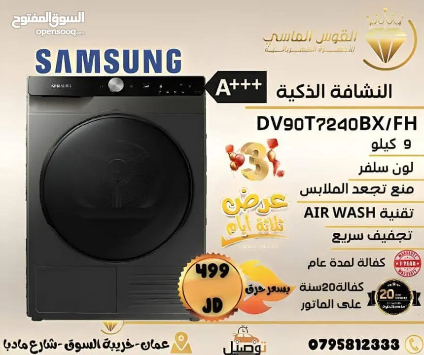 ثلاجه شارب 450 ليتر ستانلس نوفروست بسعر حرق لست الكل