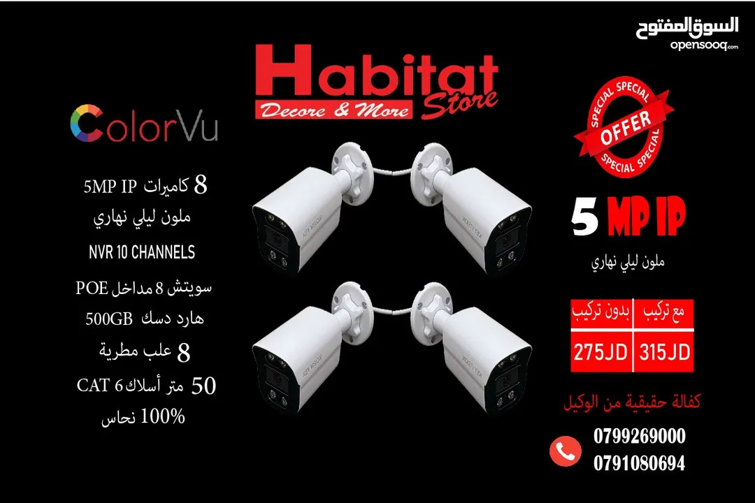 كاميرات مراقبة (IP) 5 ميغا ملون ليلي نهري 4 كاميرات KEYVISION مع 50 متر كات6 100% نحاس و سويتش POE