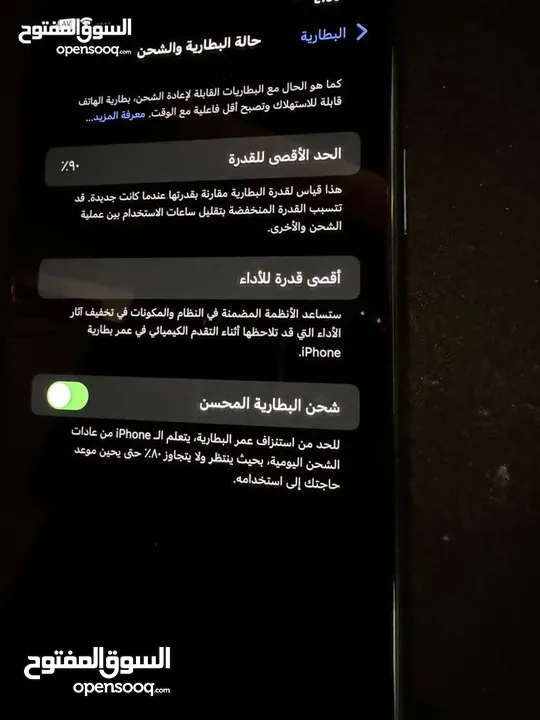 ايفون 11 برو ماكس