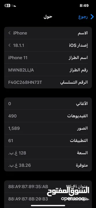 ايفون 11 للبيع ذاكره 128