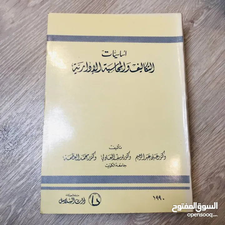 تدريس مواد تجارية محاسبة مراجعة تكاليف عربي انجليزي