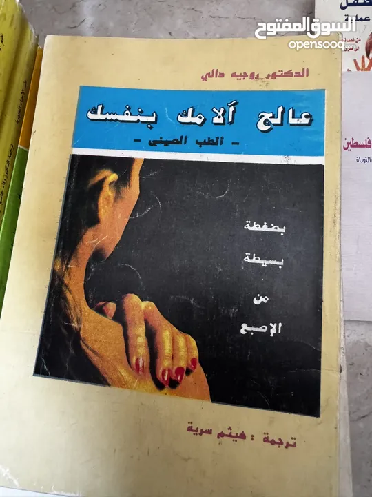 كتب علميه (جامعيه ) نادره وكتب متنوعه