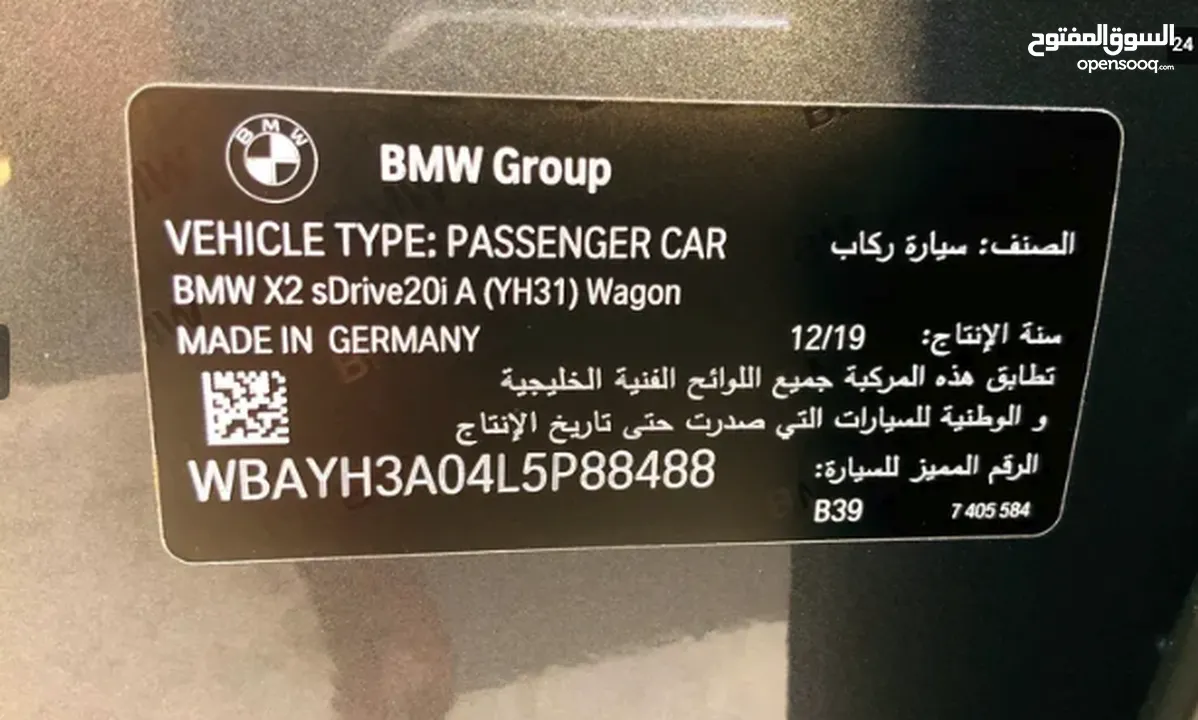 BMW X2 SDRIVE 20I JOY EDITION SUV 2020 * Low Mileage * Free Warranty * GCC * Installment