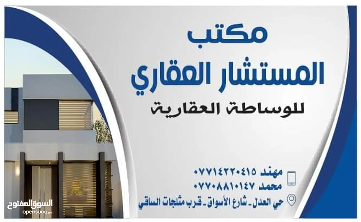 بيت للبيع حي العدل يحتوي ع تشجير 200متر جبهة 10متر موقع مميز