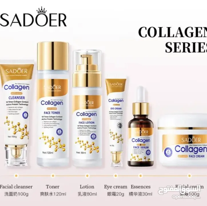 Collagen skincare set- مجموعة كولاجين