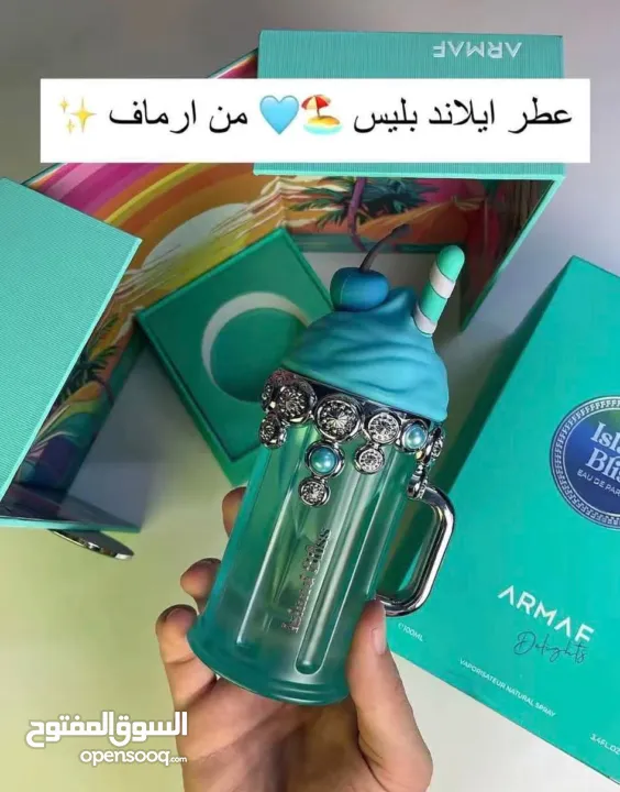 عطر يم يم وعطر ايلاند