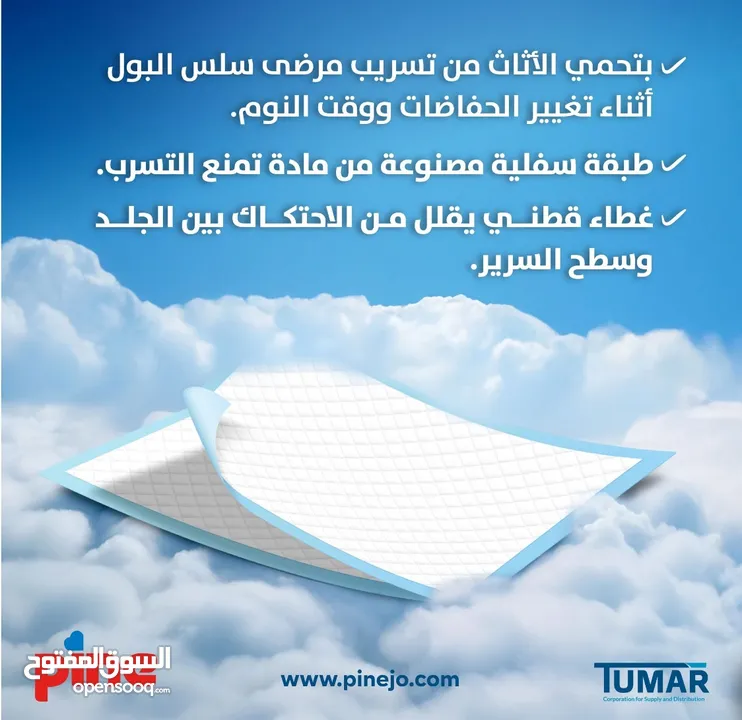 مفرش باين للاطفال عدد 30 مفرش 60*90  وبأعلى المواصفات الاوروبيه فقط ب 8 دنانير