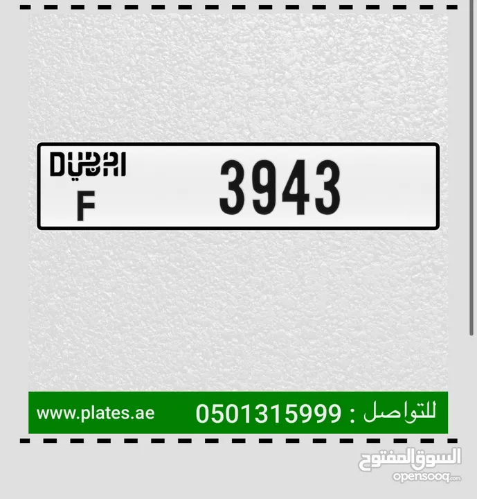 رقم دبي رباعي للبيع مميز