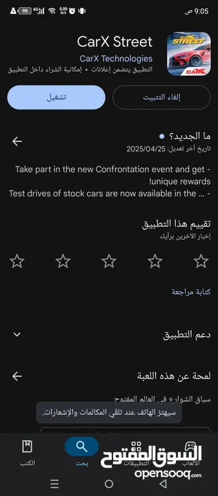 متوفر حسابات لعبة CARXSTRET  مهكرة
