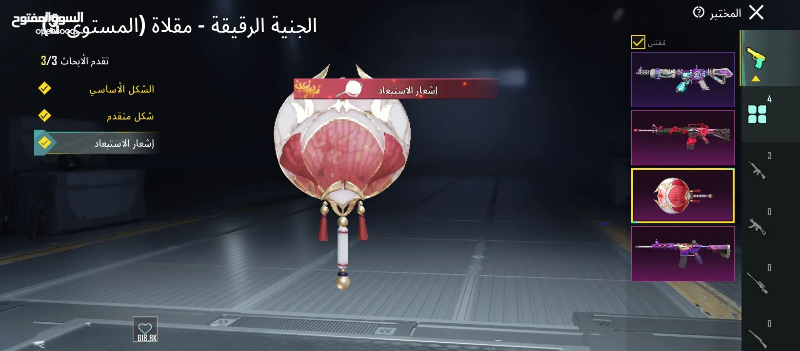 حساب ببجي نادر (m4الجوكر) قطة الفرعون الاسود.