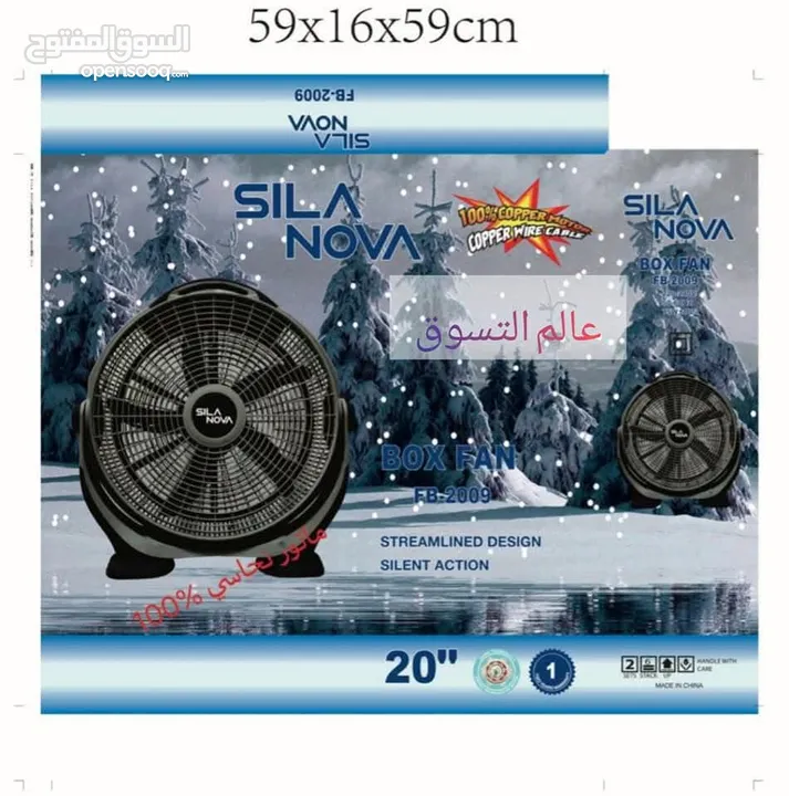 مروحة بوكس كهربائية ماركة SILA NOVA العالمية حجم كبير 20انش