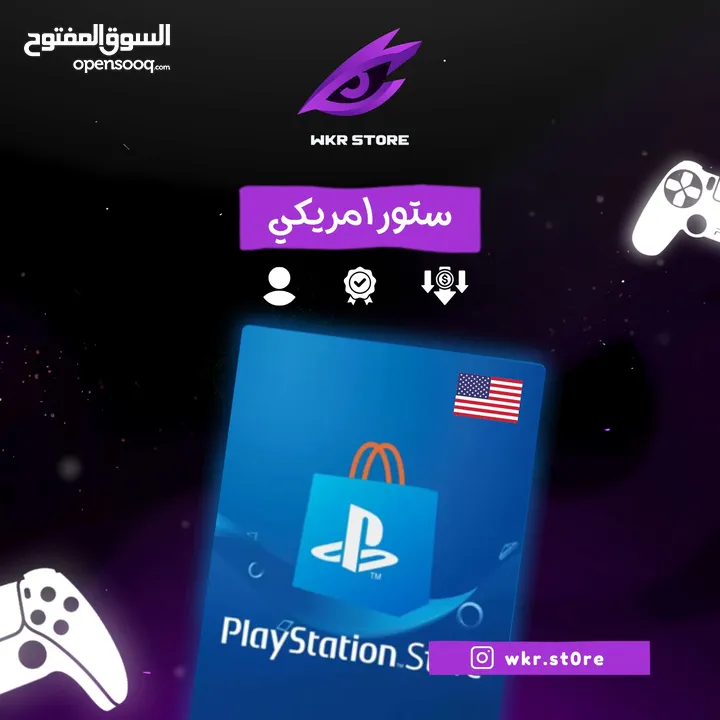 اسعار الستور والبلس الامريكي والسعودي