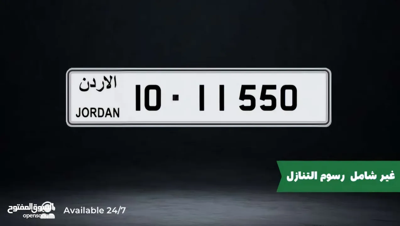 رقم مميز للبيع بسعر ممتاز