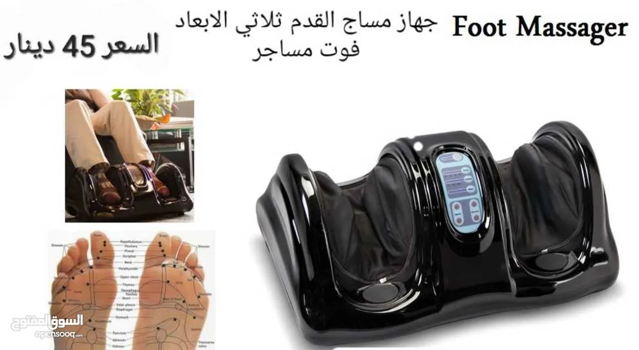 احصل على جهاز تدليك و مساج القدمين والساقين للشعور بالراحة والاسترخاء