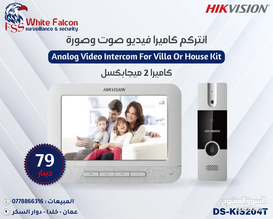 انتركم فيديو صوت وصورة hikvision IP انتركم سمارت Intercom wifi