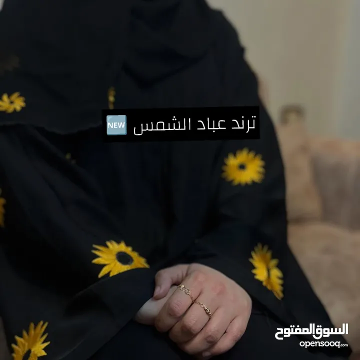 ترند عباد الشمس  عباءه حبر خليجي تطريز عباد الشمس